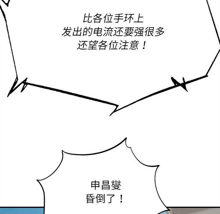 第76話