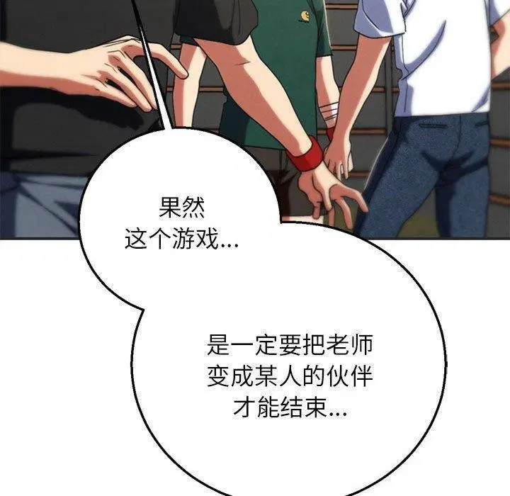 第76話