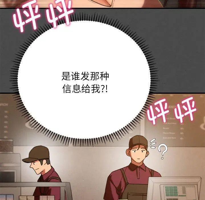 第76話