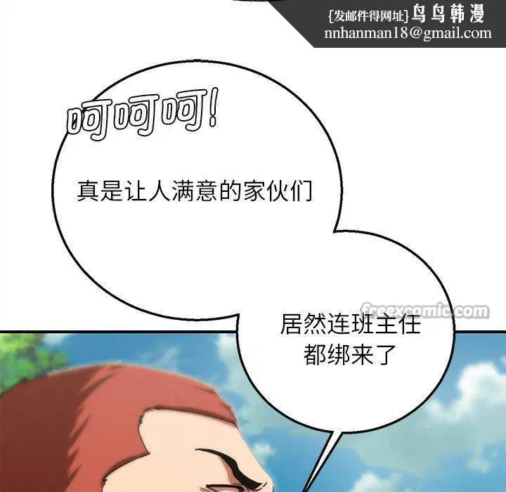 第76話