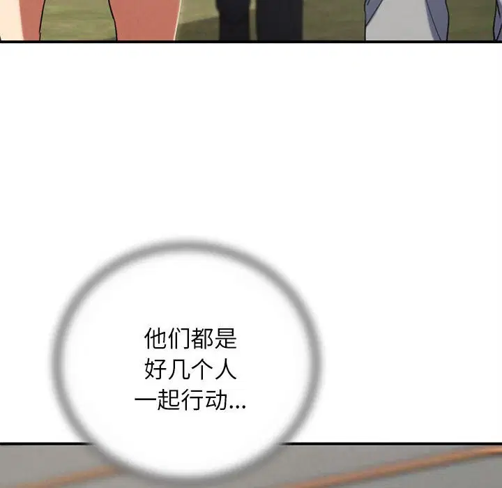 第77話