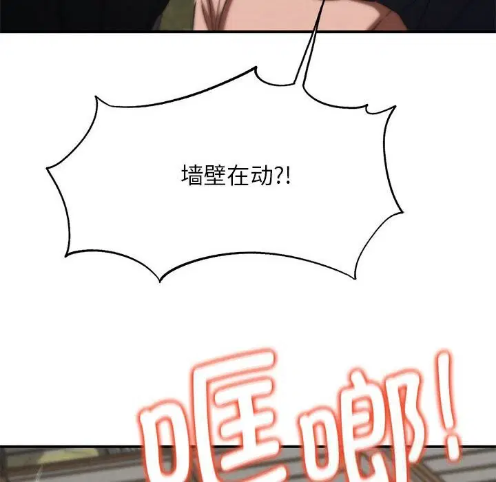 第77話