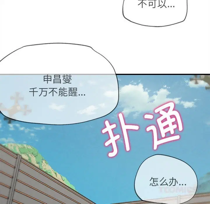 第77話
