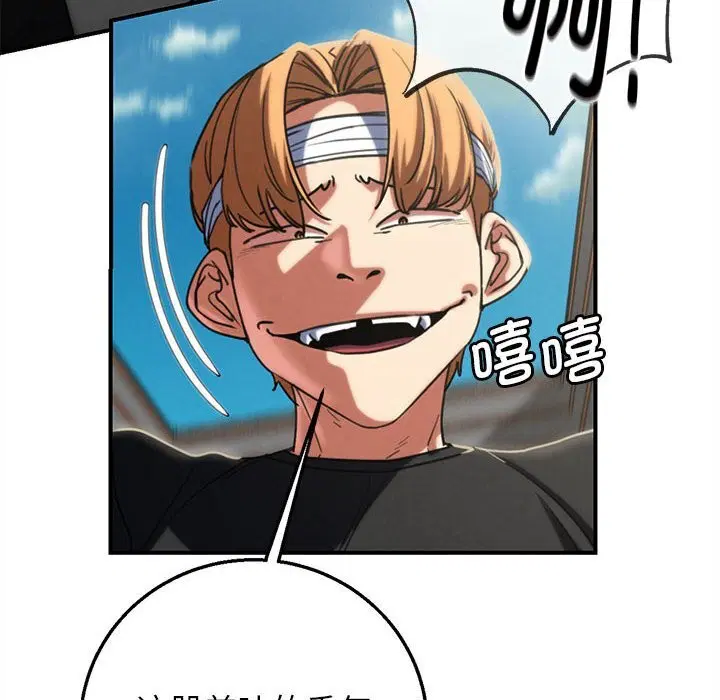 第77話