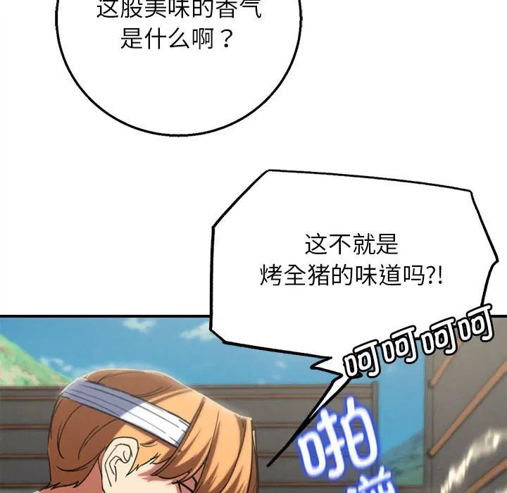 第77話