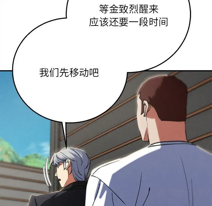 第77話
