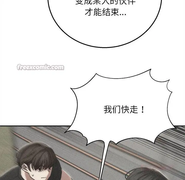 第77話