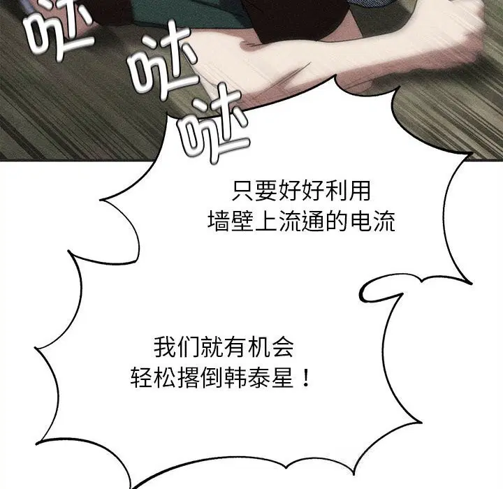 第77話