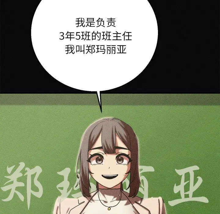 第77話