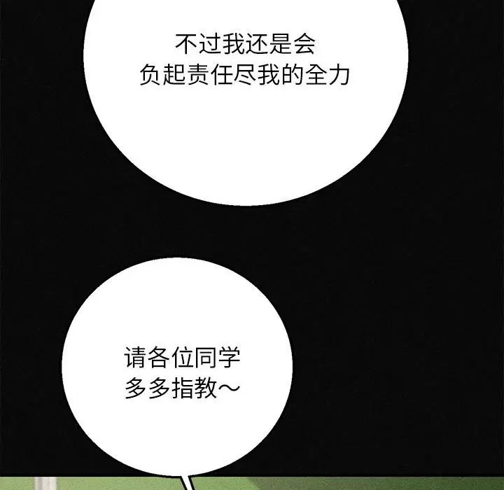 第77話