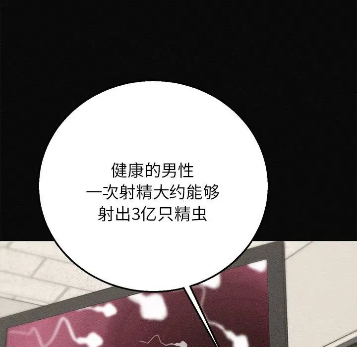 第77話