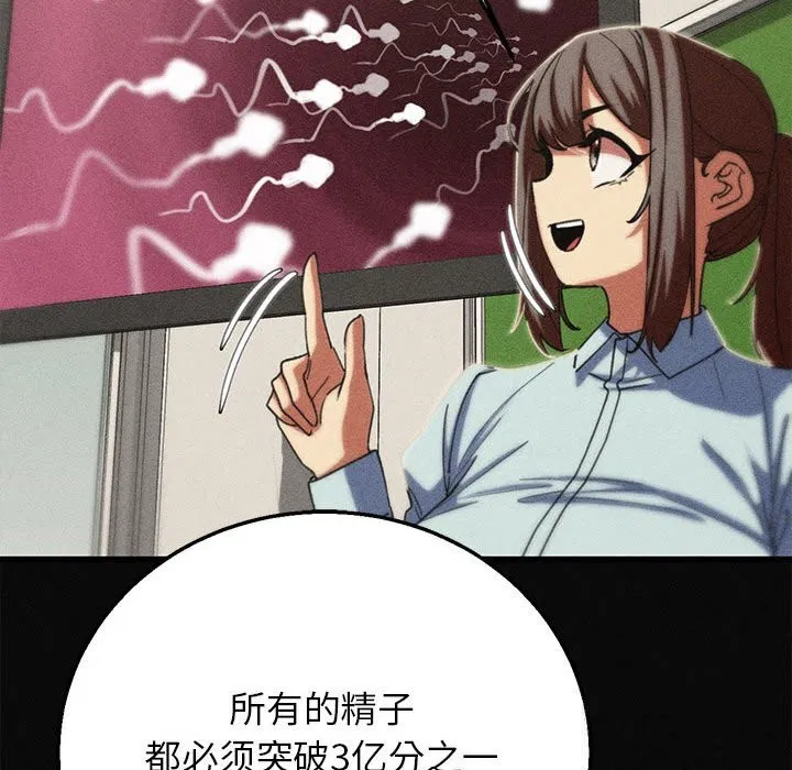 第77話