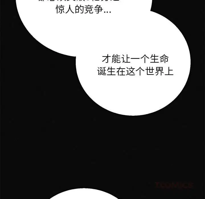 第77話