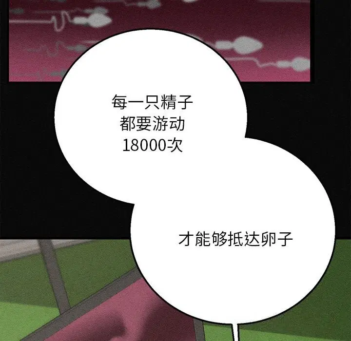 第77話