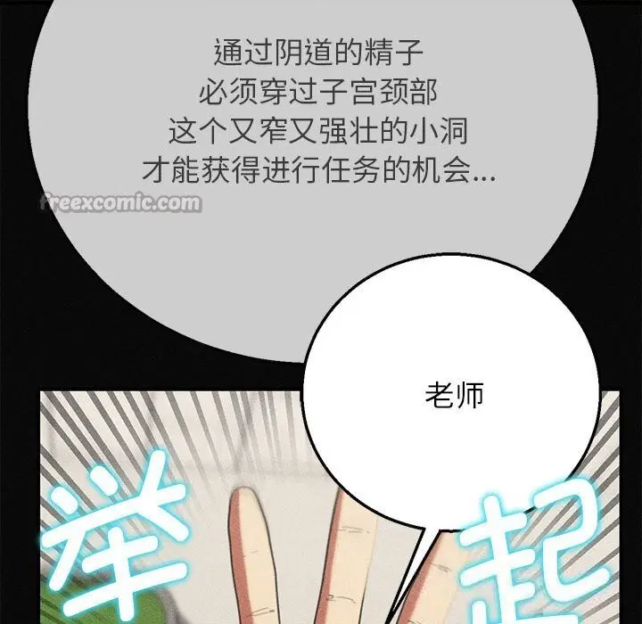 第77話