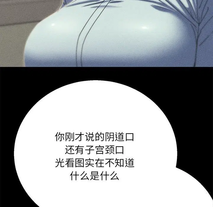 第77話