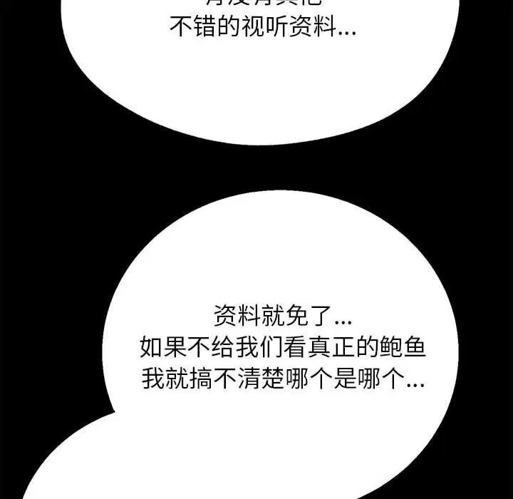 第77話