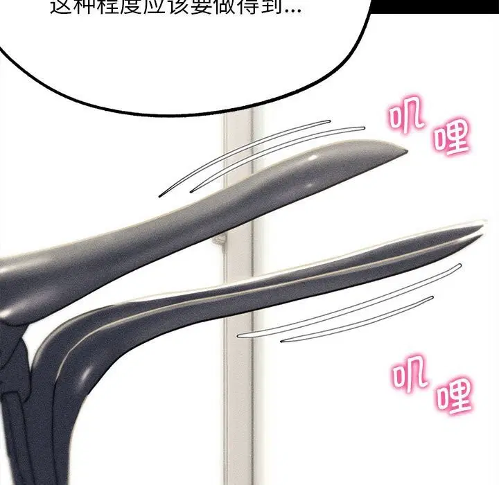 第77話