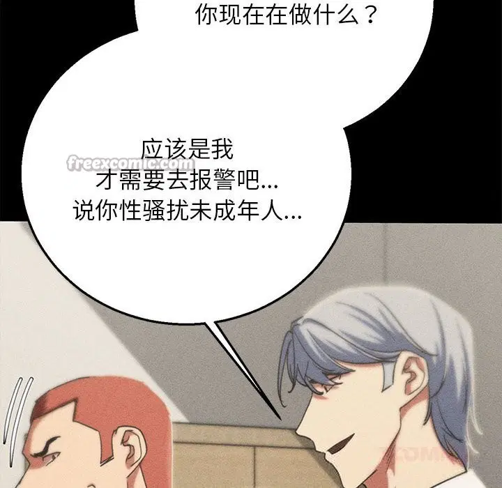 第77話