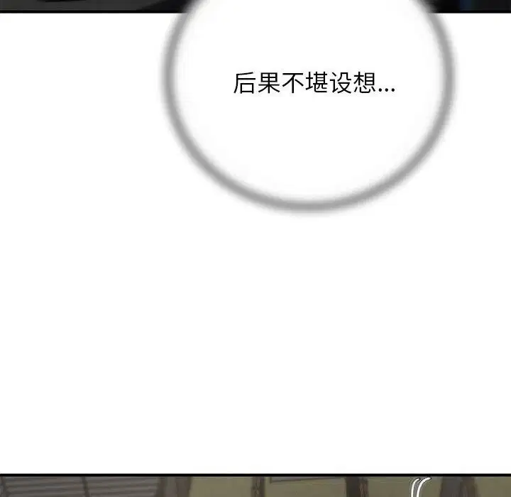 第77話