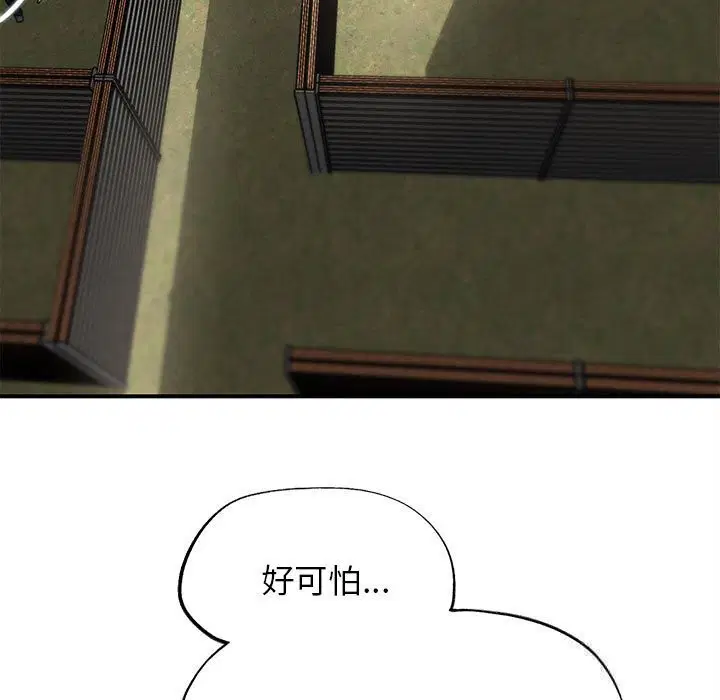 第77話