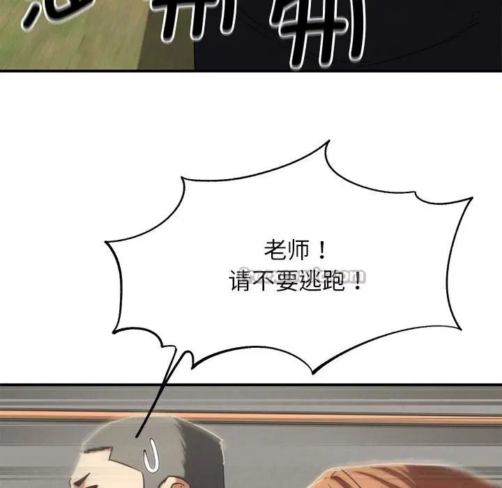 第77話