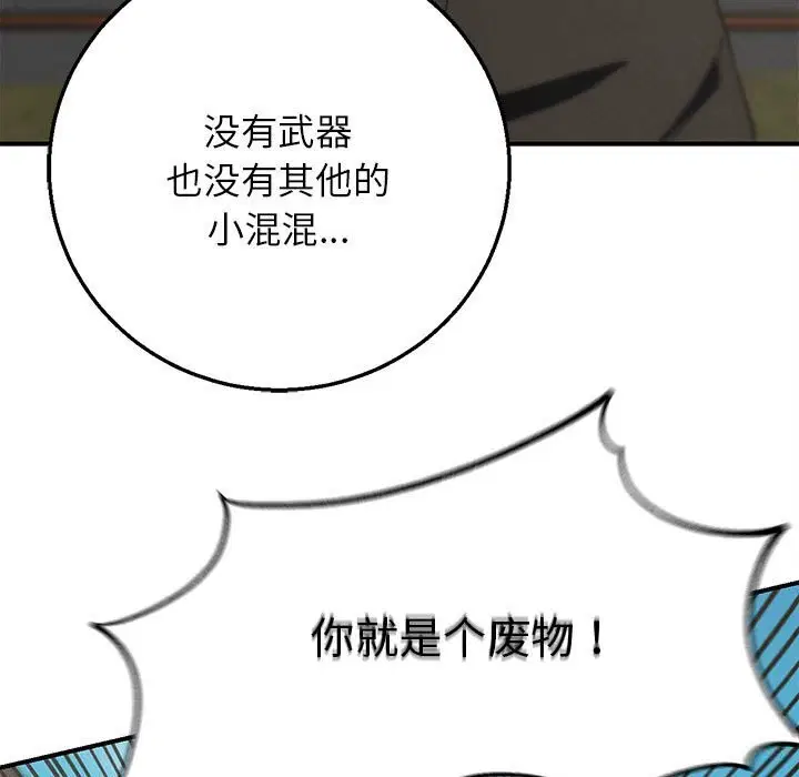 第78話