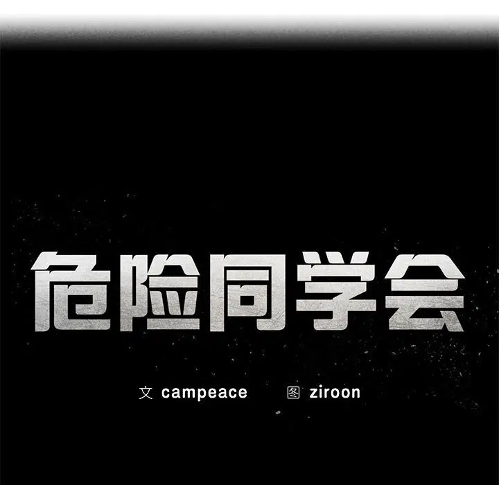 第78話