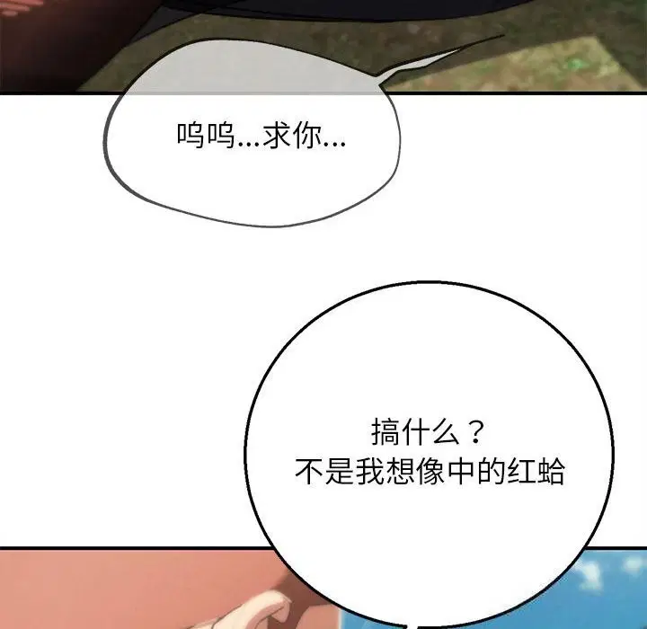 第78話
