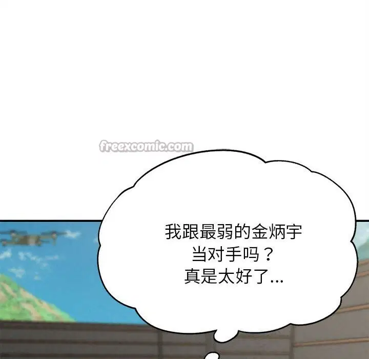 第79話
