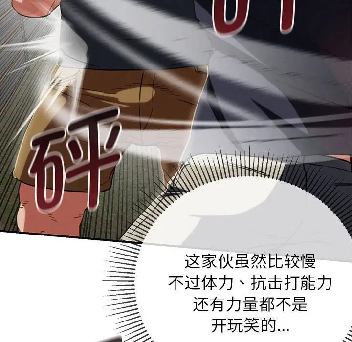 第79話