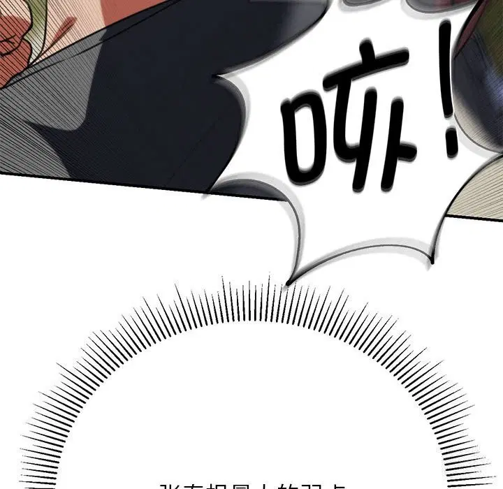 第79話