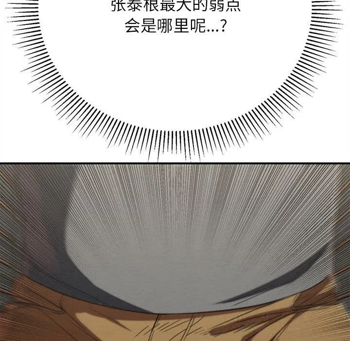 第79話