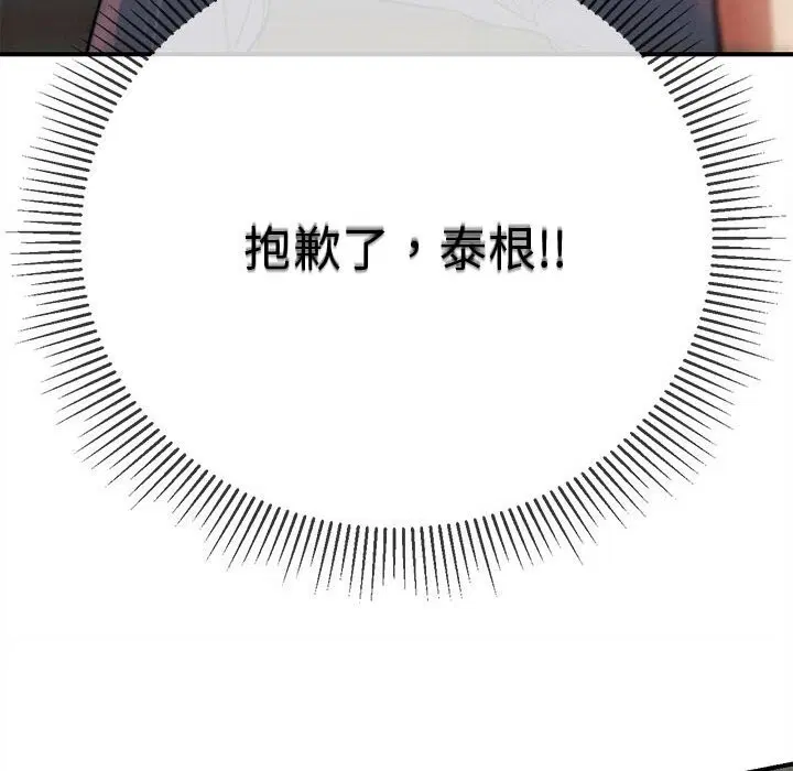第79話