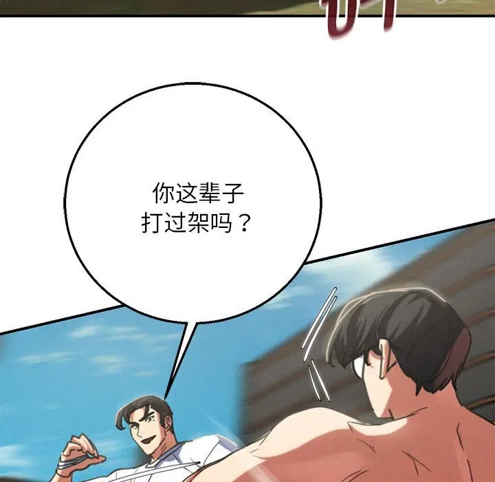 第79話