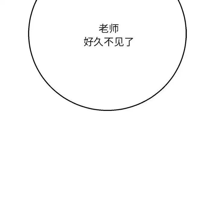 第79話