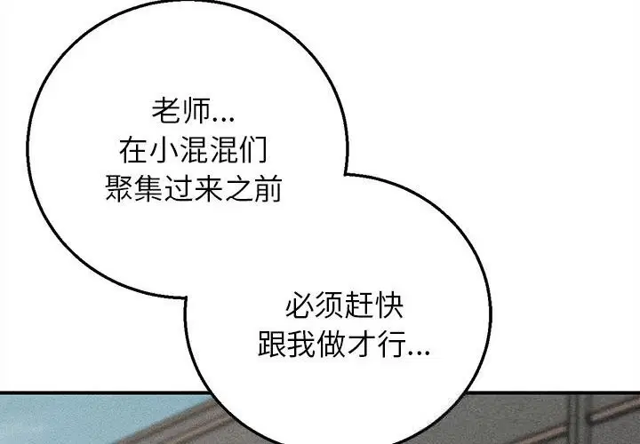 第79話
