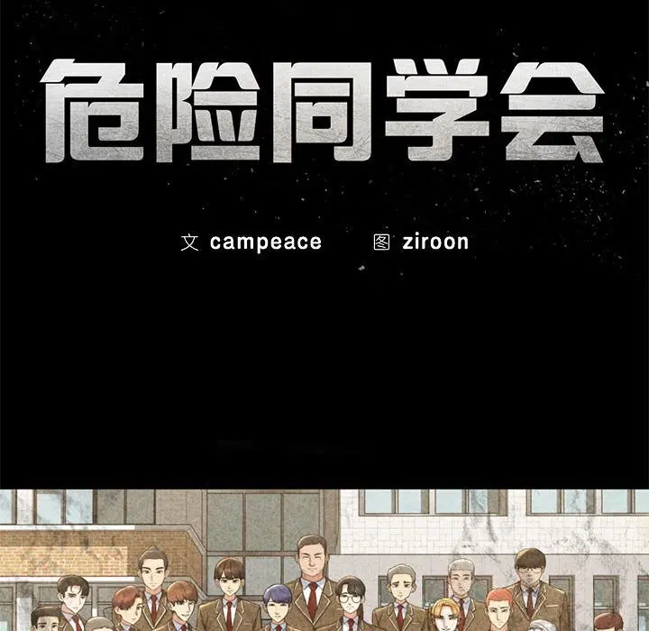 第79話