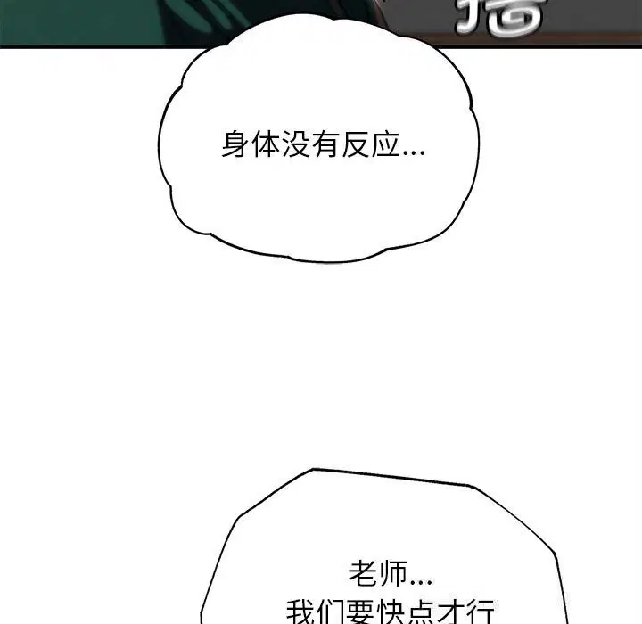 第79話