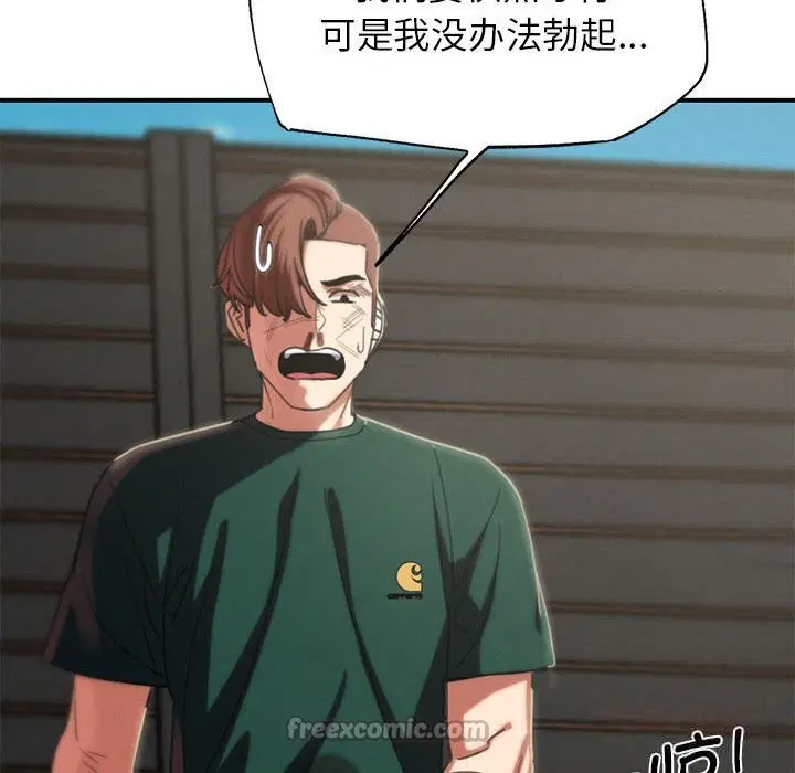 第79話