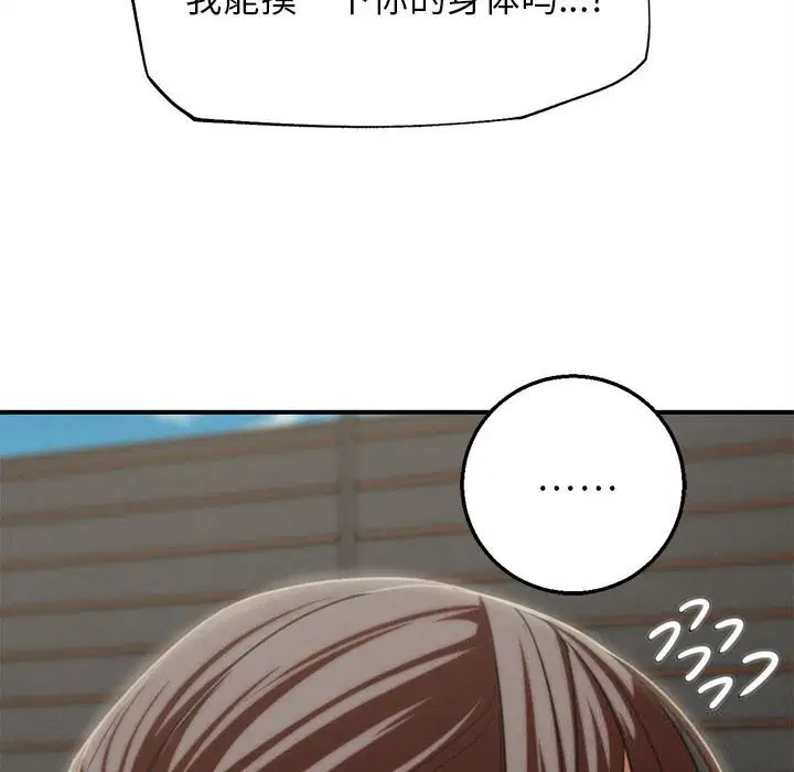 第79話