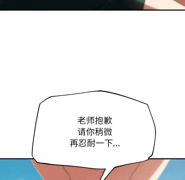 第79話