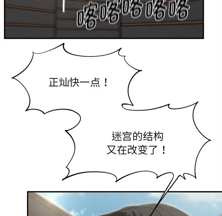 第79話
