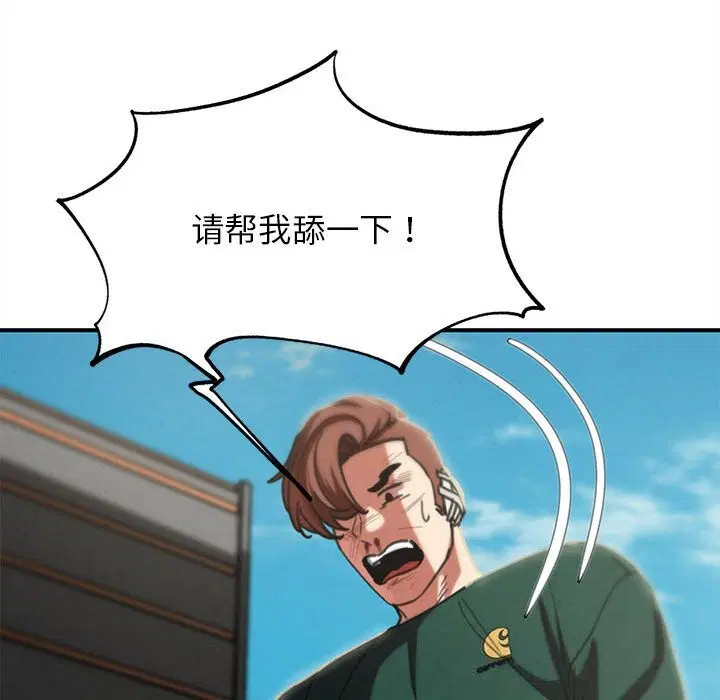 第79話