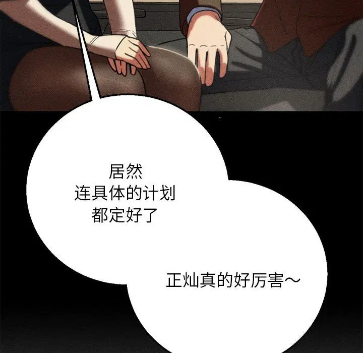 第79話
