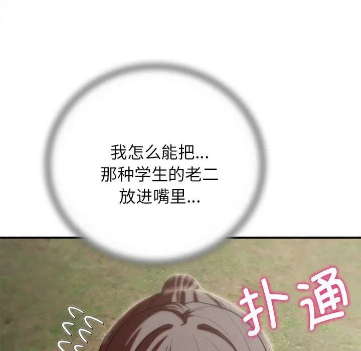 第79話