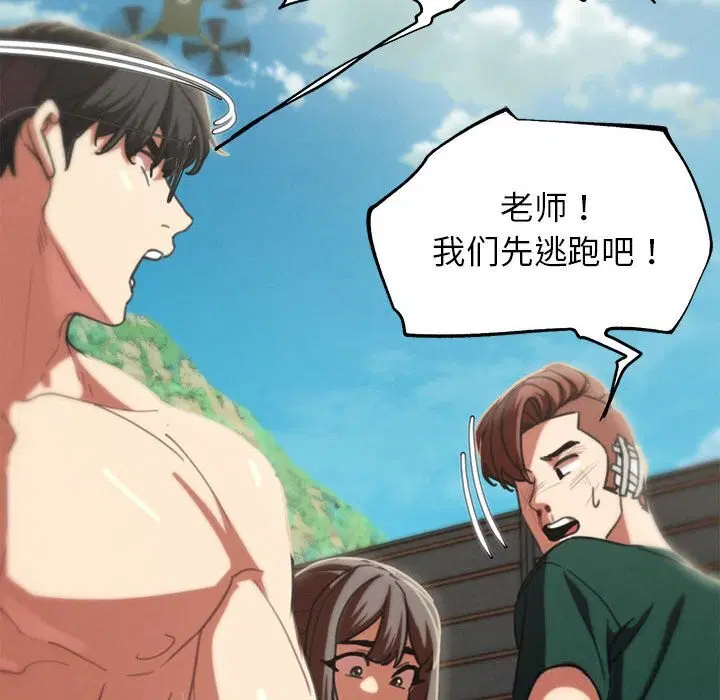 第79話