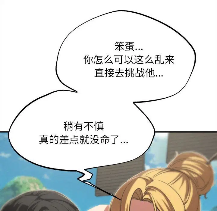 第80話