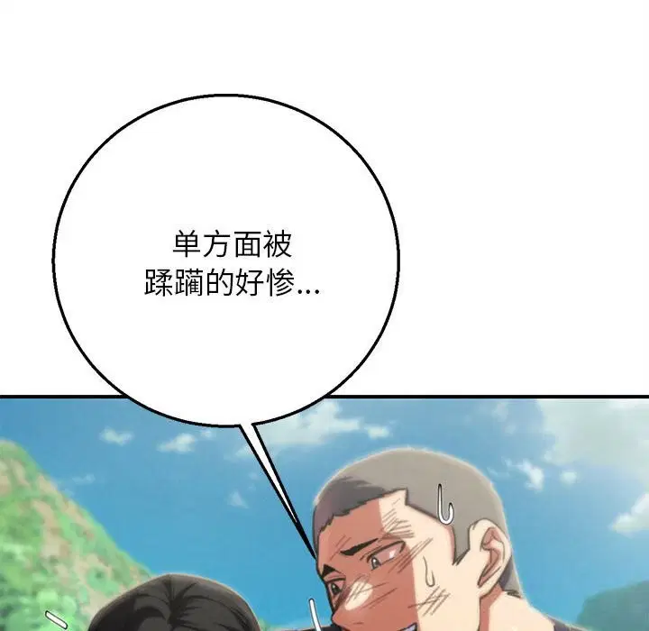 第80話