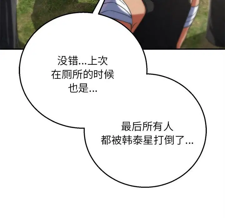 第80話